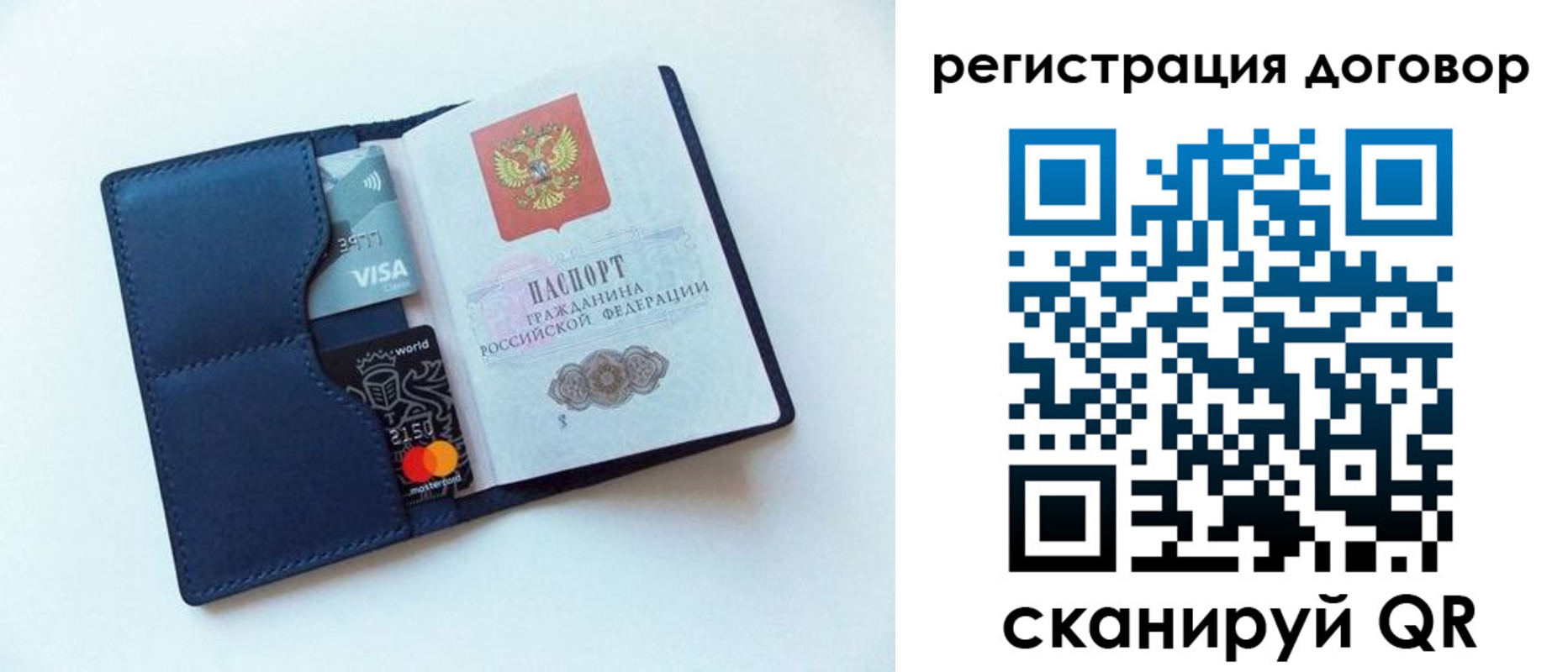 прописка штамп в Югорске