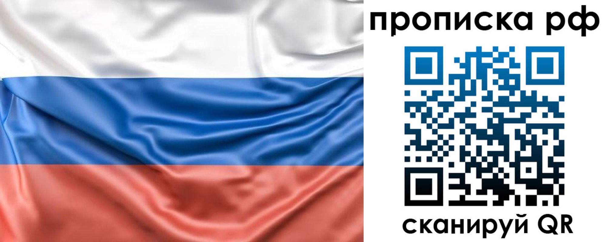 временная регистрация собственник в Югорске